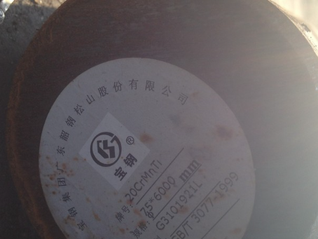 英吉沙20CrMnTi合金结构钢