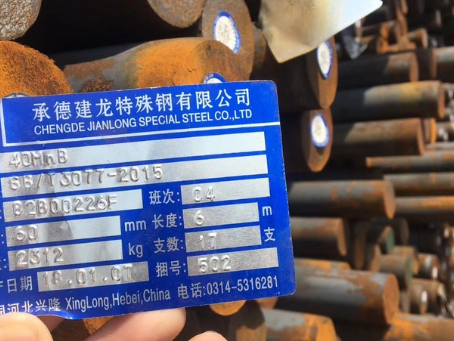 英吉沙40MnB合金结构钢